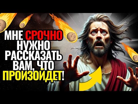 Видео: ✝️ПОСЛАНИЕ ОТ БОГА ГОВОРИТ Я СКАЗАЛ, ЧТО ЭТО ПРОИЗОЙДЁТ, А ВЫ НЕ ПОВЕРИЛИ! ОТКРОЙТЕ ЭТО СЕГОДНЯ!🔴