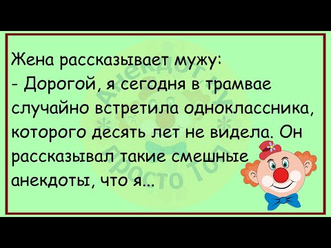 Видео: 🔥Стоят На Газоне За Кинотеатром Две Козы...Большой Сборник Лучших Весёлых Анекдотов За Март!