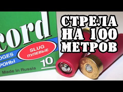 Видео: Попасть с рук на 100 м МР 155 против Винчи .