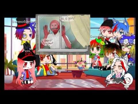 Видео: Реакция стран на шипы и смешные картинки