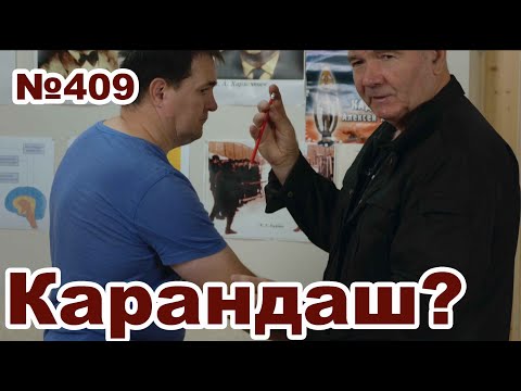 Видео: Куда ткнуть карандашом, чтобы защититься