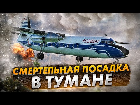Видео: Авиакатастрофа Fairchild Hiller FH 227B в Чарлстоне. Смертельная посадка в густом тумане