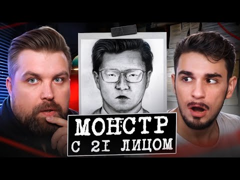 Видео: ДОБАВЛЯЛ ЯД В КОНФЕТЫ - УЖАСАЮЩАЯ ИСТОРИЯ ИЗ ЯПОНИИ 80-х