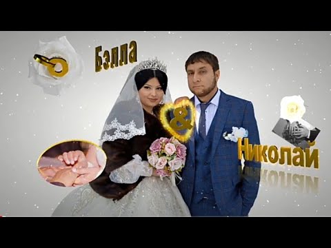 Видео: Цыганская Свадьба Коли и Бэллы 22 января 22 г. Новошахтинск часть 2