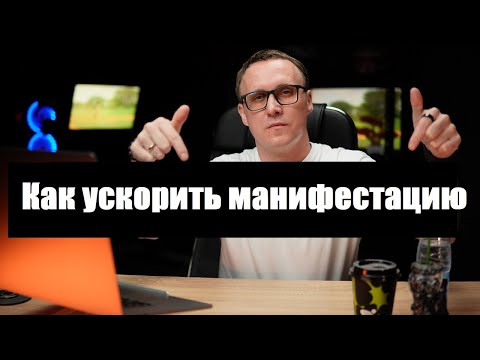 Видео: Как исполнять желания при помощи собственного мозга