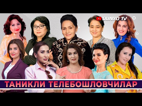 Видео: Бу телебошловчилар качон ва каерда тугилган