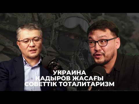 Видео: DINTALQY: Асылтай Тасболат, Асқар Әкімханов / Діннің саясилануы
