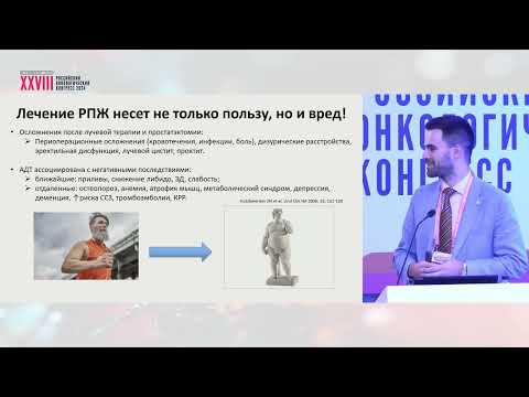 Видео: Токсичность противоопухолевого препарата как фактор выбора терапии при метастатическом РПЖ