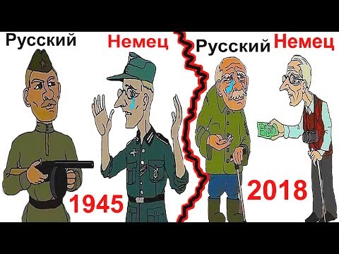 Видео: ГЕРМАНИЯ. Просто обидно! А ведь так и есть