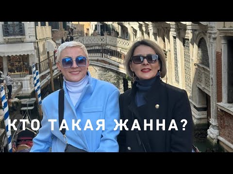 Видео: Кто такая Жанна? ⁉️ Piddubna Life 💃Маргулан Сейсембаев и Ален Делон😆