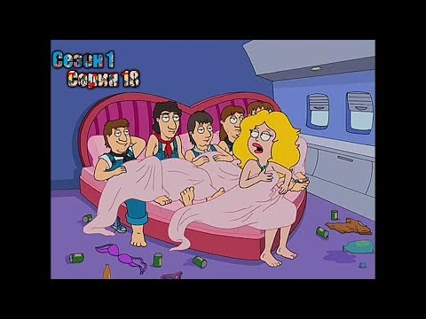 Видео: Американский папаша 1 сезон серия 18