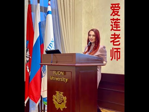 Видео: Интервью для Ассоциации развития синологии  @irenalaoshi