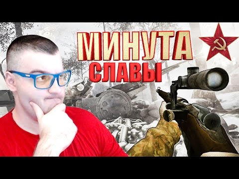 Видео: МИНУТА СЛАВЫ☛Винтовка Мосина☛WARFACE