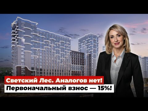 Видео: Чистый бизнес в Сочи БЕЗ АНАЛОГОВ. Квартиры от 10,8 млн ₽ с ПВ от 15%!