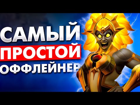 Видео: ПРОЩЕ ГЕРОЯ НА ОФФЛЕЙН НЕ НАЙТИ