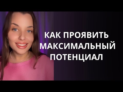 Видео: Урок 2. ТВОЯ УНИКАЛЬНОСТЬ и КАК ЕЕ ЖИТЬ ЧЕСТНО БЕЗ КОНКУРЕНЦИИ С ДРУГИМИ #истина #уникальность