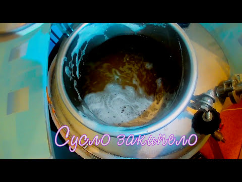 Видео: Ячменное Пиво.  Видеорецепт (50л)