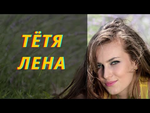Видео: Интересно Получилось.  Случай с тещей.  Истории из жизни.  Аудио рассказ