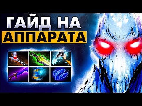 Видео: #3 САППОРЧУ НА КАЖДОМ ГЕРОЕ: ANCHIENT APPARITION DOTA 2
