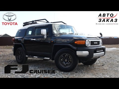 Видео: TOYOTA FG CRUISER - Японское Величие, 2015год с Японии, смотрим ЗВЕРЯ!