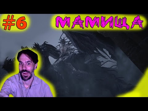 Видео: (｡◕‿‿◕｡)▲ Resident Evil Village  прохождение ▲МАМИЩА▲#6(｡◕‿‿◕｡)