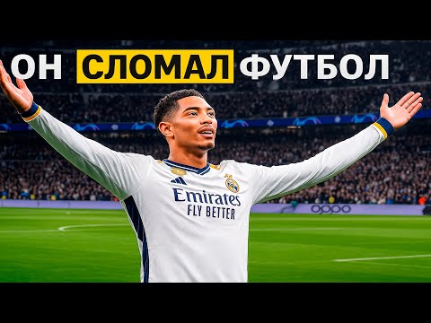 Видео: Как «ВЫСОКОМЕРНЫЙ и ПЕРЕОЦЕНЁННЫЙ» Полузащитник Переиграл Всех!