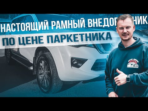 Видео: Обзор на Nissan Terra