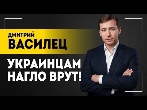 Видео: "У режима Зеленского агония!" // Зверства ТЦК, ситуация на фронте и "голуби мира" Трампа | ВАСИЛЕЦ