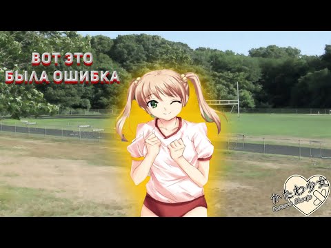 Видео: НАДО БЫЛО ОСТАНОВИТСЯ...►Katawa Shoujo►#10