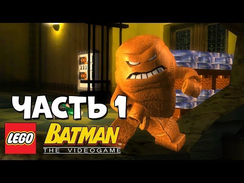 Видео: LEGO Batman: The Video Game Прохождение - Часть 1 - СТАВКА НА БЭТМЕНА