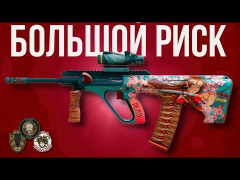 Видео: КРАФТЫ БОЛЬШОЙ РИСК ► КС 2 CS 2