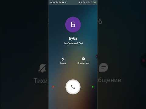 Видео: Мне Звонит Буба