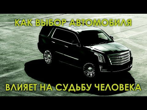 Видео: КАК ВЫБОР МАШИНЫ ВЛИЯЕТ НА СУДЬБУ / ПЕРЕКУПЩИК ПРОТИВ УЧИЛКИ / МЕЧТЫ ПРОТИВ ФИЗИКИ / ОТЕЦ МАКСИМУС