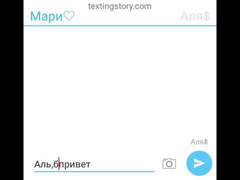 Видео: "Правда или Действие" ПЕРЕПИСКА ЛУКИ, МАРИ, АЛЬИ, ХЛОИ, АДРИАНА, НИНО.