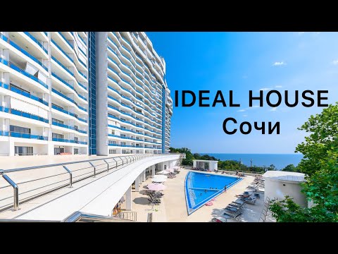 Видео: Обзор квартиры в ЖК «IDEAL HOUSE» в Сочи