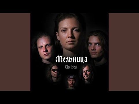 Видео: Господин горных дорог