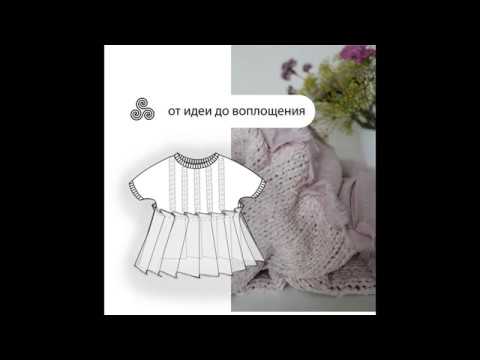 Видео: #fourchette blouse triskele Часть 1  Подбор материалов