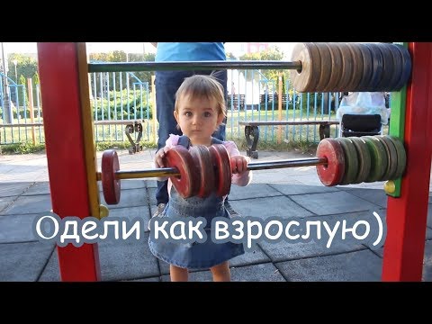 Видео: VLOG Алиса растет не по дням, а по часам