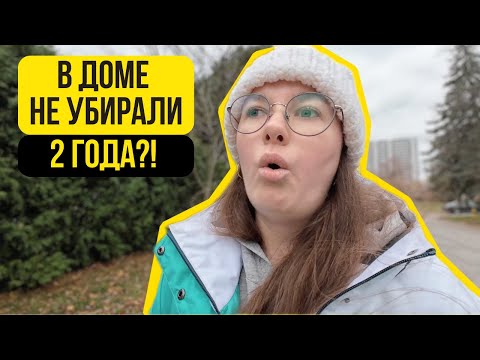 Видео: ПРИКЛЮЧЕНИЯ КАНАДСКОЙ УБОРЩИЦЫ. Работа в клининге и канадские будни.