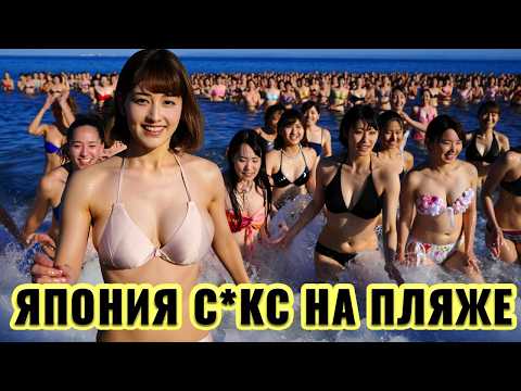 Видео: 🔍 15 ТАЙН ЯПОНИИ, о которых тебе никто не рассказывал!