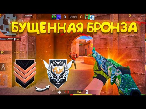 Видео: У него бронза и мастер! Демка🫤