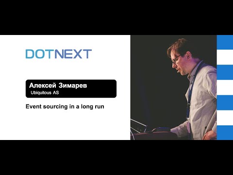 Видео: Алексей Зимарев — Event sourcing in a long run
