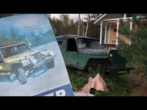 Видео: Дедушкин самодельный автомобиль