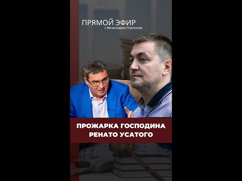 Видео: Господин Усатый вы так разбазарите страну.