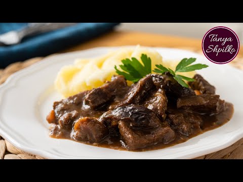 Видео: Изумительное ТУШЕНОЕ МЯСО с Черносливом по-гречески с изюминкой! | Beef Stew With Prunes