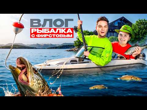 Видео: НА РЫБАЛКУ С ХОККЕИСТОМ — ВЛАД ФИРСТОВ #1