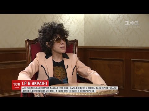 Видео: Співачка LP дала ексклюзивне інтерв'ю ТСН