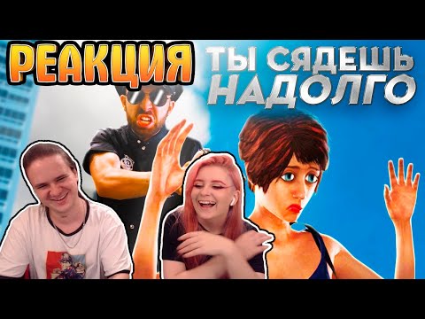 Видео: УСТРОИЛ ПОЛИЦЕЙСКИЙ БЕСПРЕДЕЛ | РЕАКЦИЯ НА @eugenesagaz |
