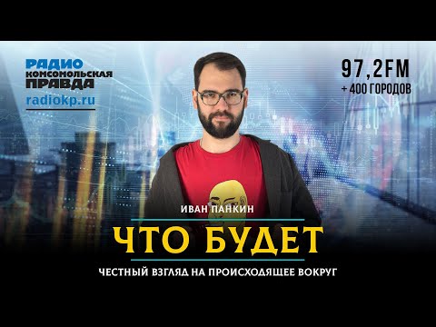 Видео: УТРО 08.09.2025
