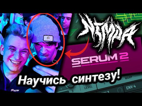 Видео: TEAROUT ДАБСТЕП GUN в SERUM 2